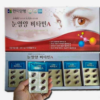 Viên uống bổ mắt HANMI Hàn Quốc 120 viên (Health Of Eye Vitamin A)